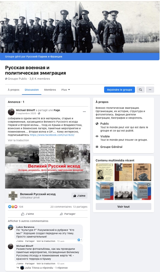 Русская военная и политическая эмиграция. Émigration russe militaire et politique.